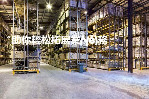 “助你輕松拓展業(yè)務(wù)，河南機(jī)械加工公司加盟電話來了解！”